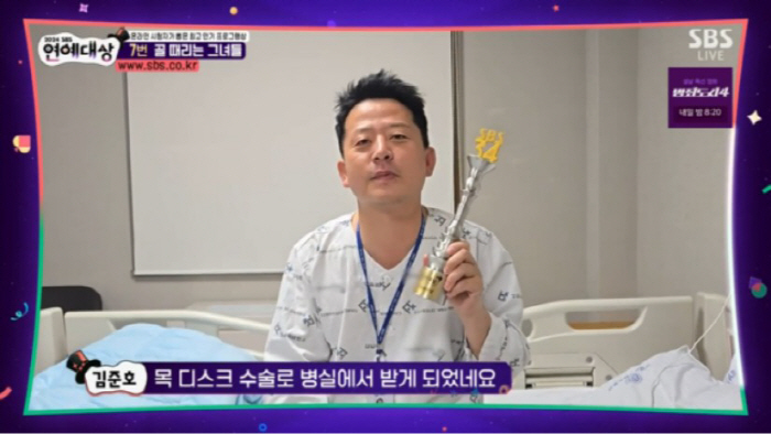 김준호, 수술 병실서 'SBS 명예사원' 등극…♥김지민이 시상(SBS연예…