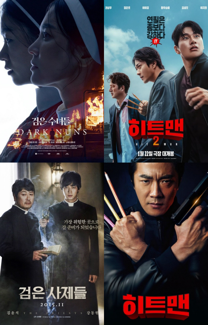 [SC초점] '히트맨2'·'검은 수녀들' 흥행에…'히트맨'·'검은 사제들…