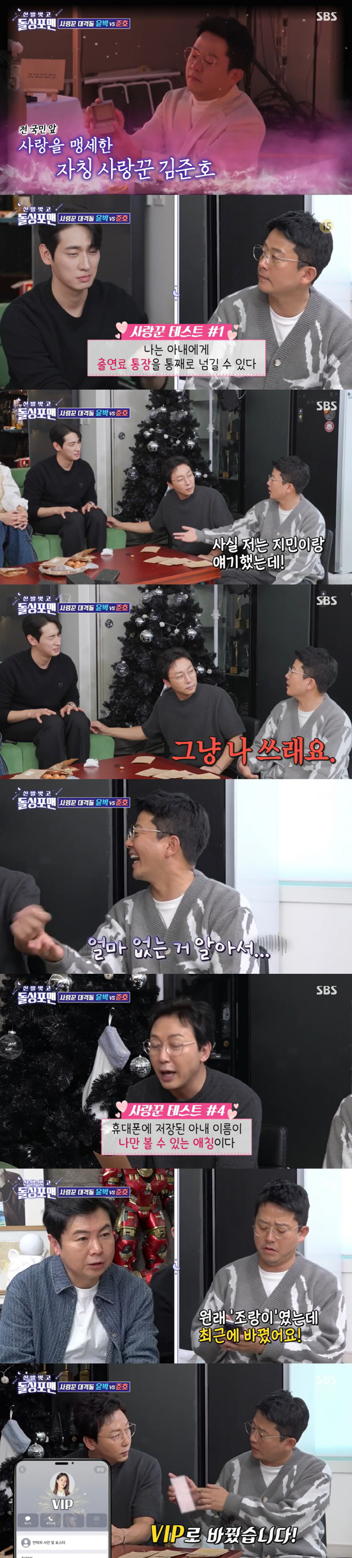 '재혼' 김준호 "♥김지민, 나 돈 없는 거 알아..출연료 나 다 쓰라더…