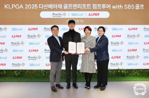 KLPGA, 2025 다산베아채 골프앤리조트 점프투어 조인식 개최