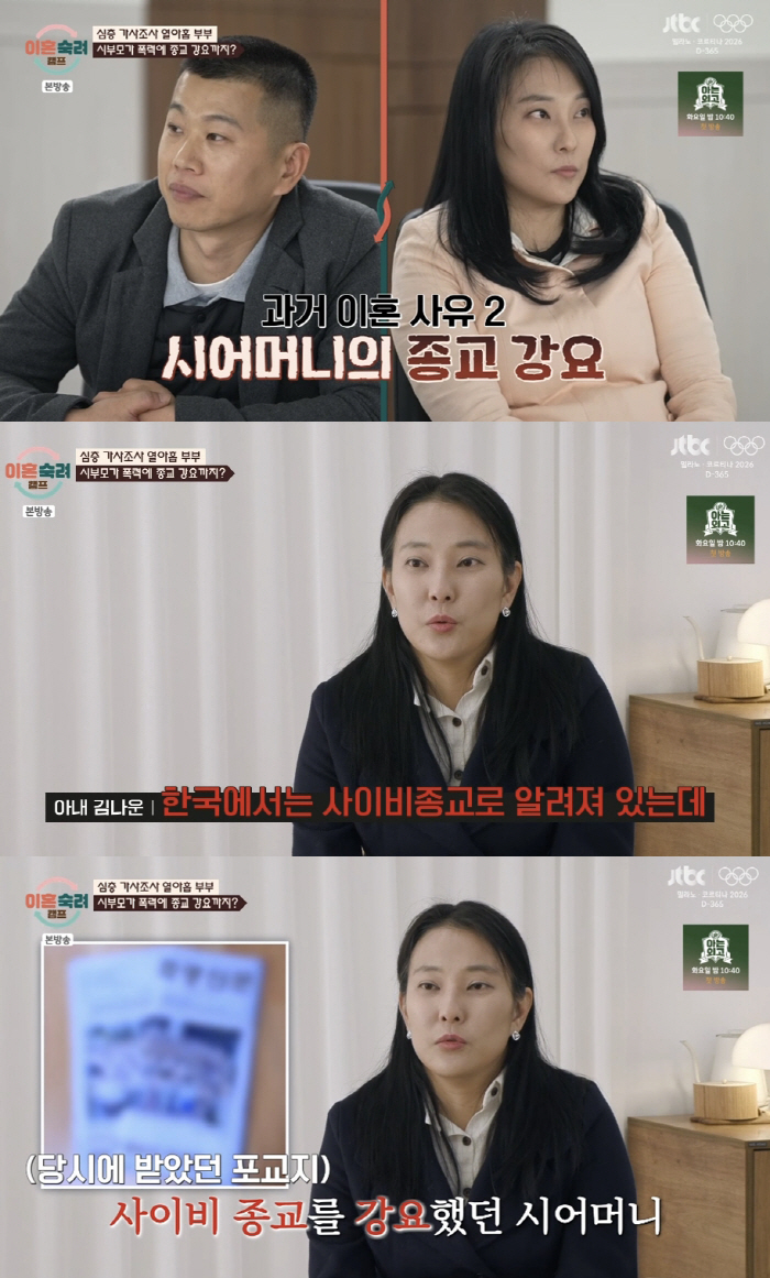 "남편 몰래 단톡방에 욕설+회사 쫓아가 동료들에 시비=괴롭히고 싶어서" …