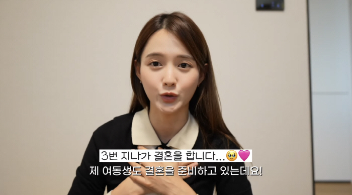 '5월 결혼' 남보라, 겹경사 터졌다 "여동생도 결혼"..13남매 모여 …