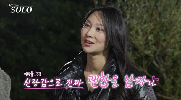 옥순 '멘트 복붙'에도…24기男들 "확신 생겼다" 직진 예고('나는솔로'…
