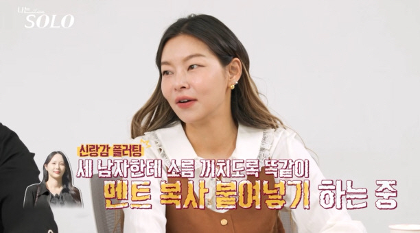 옥순 '멘트 복붙'에도…24기男들 "확신 생겼다" 직진 예고('나는솔로'…