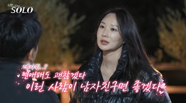옥순 '멘트 복붙'에도…24기男들 "확신 생겼다" 직진 예고('나는솔로'…