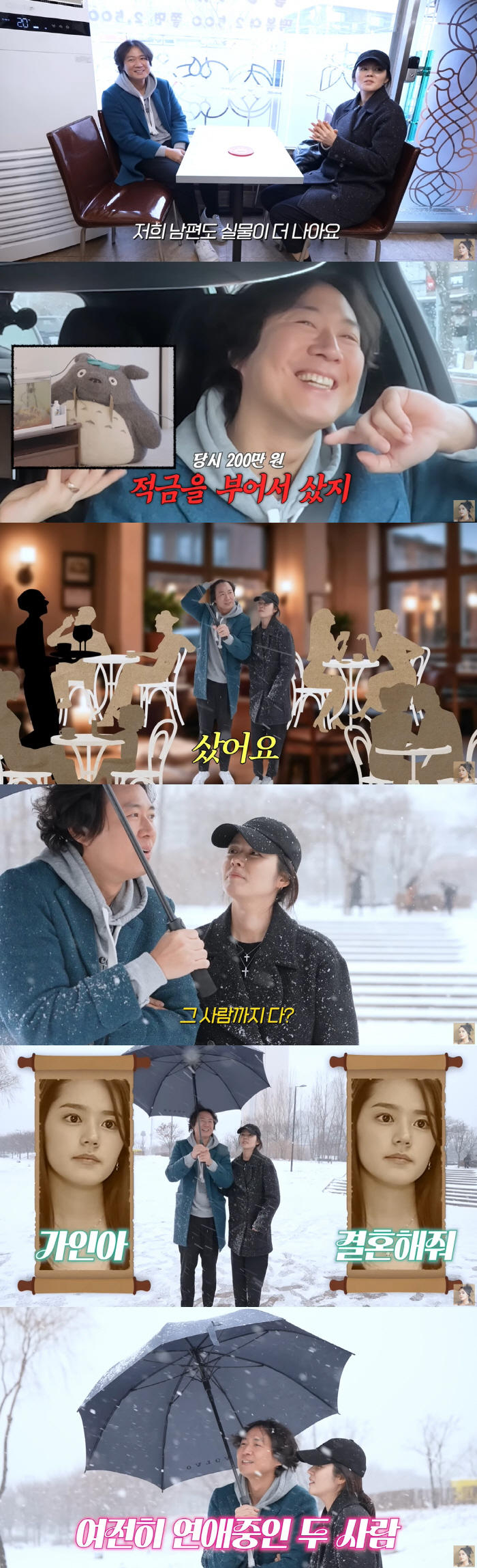 한가인♥연정훈, 프러포즈 사진 공개 "유출될까 봐 대관하고 손님까지 샀다…