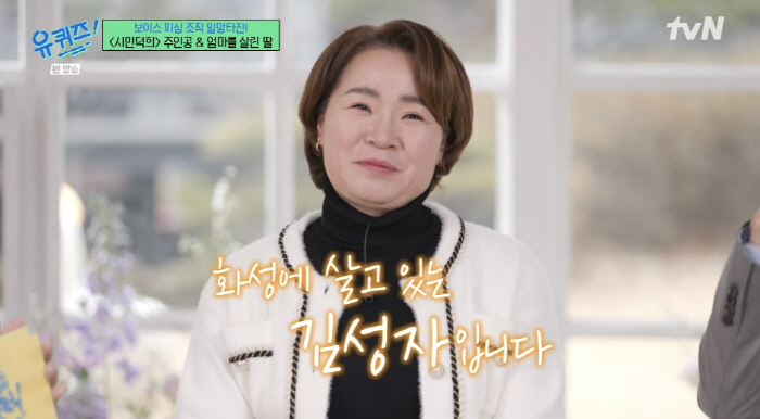 영화 '시민덕희' 실제 주인공, 작심 폭로 "경찰이 공 가로채고 피해금액…