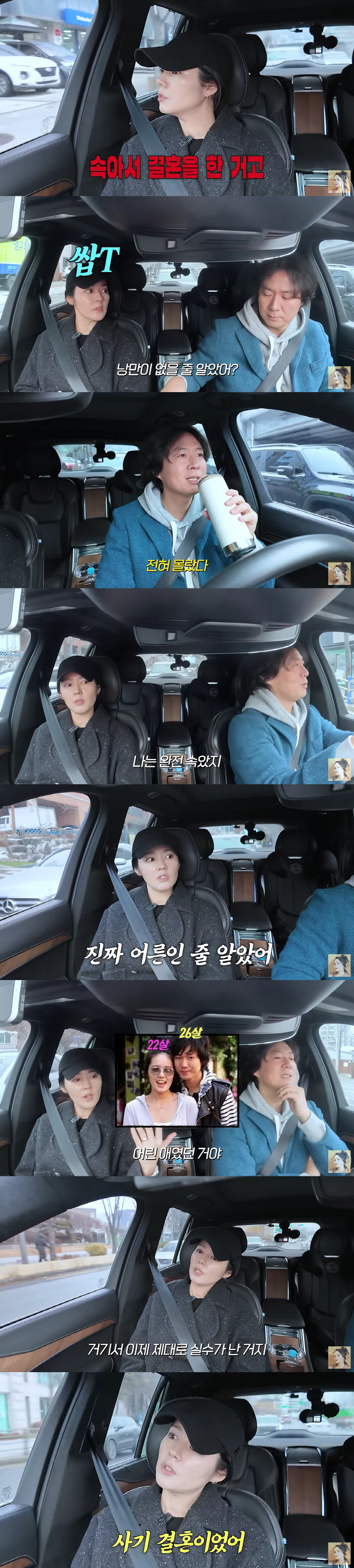 [종합] 한가인 "22세 때 ♥연정훈에 속아서 결혼, 사기결혼이었다"('…