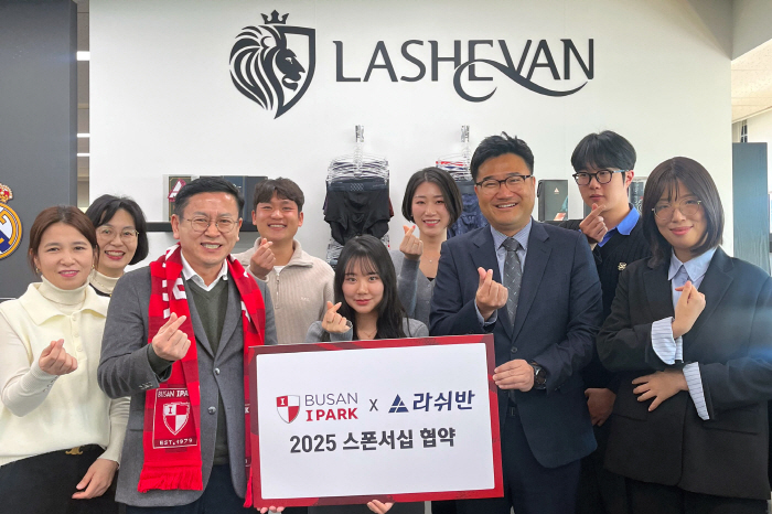 '스포츠로 이어지는 혁신' 부산아이파크, 라쉬반코리와 4년째 협업한다…13개 특허 기능성 의류 선수단 제공 스폰서십 체결