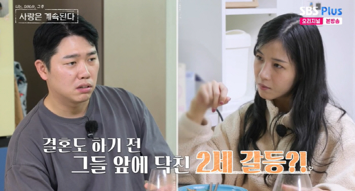 22기 경수 딸 사춘기 걱정인데..♥옥순, 결혼 전 2세 욕심 "子 한의…