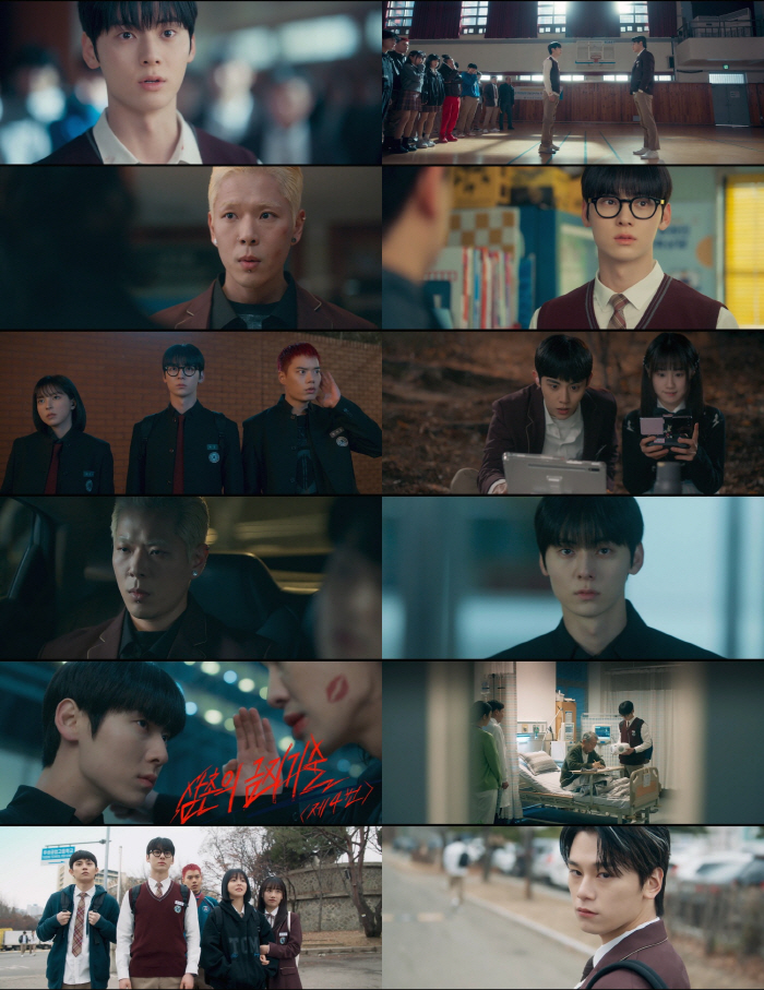 황민현, 차우민 향한 회심의 일격.."적당히 우쭐거려" 참교육('스터디그룹')[SC리뷰]
