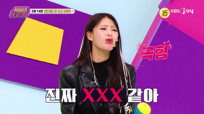 이미주, 김희철 무릎 꿇렸다...극혐 행동 지적 후 "진짜 사이코" ('…