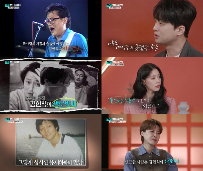 故 김현식 "투병 중 술 마시고 무대 올라, 母 경찰신고"('셀럽병사')