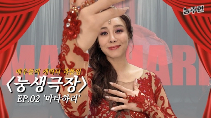 '옥댄버스'→'옥타하리' 옥주현 "'마타하리' 내 삶과 맞닿아있는 작품이…