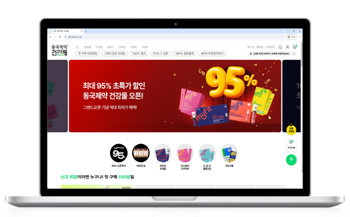 [웰니스 톡톡] '동국제약 건강몰' 오픈 프로모션…보령, '라베트릭스' …