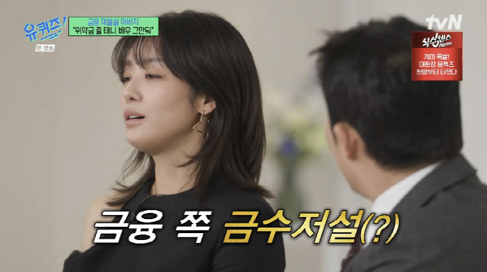 차주영 "금융계 종사자 父, 배우 절대반대 위약금 물어줄 테니 그만두라고…