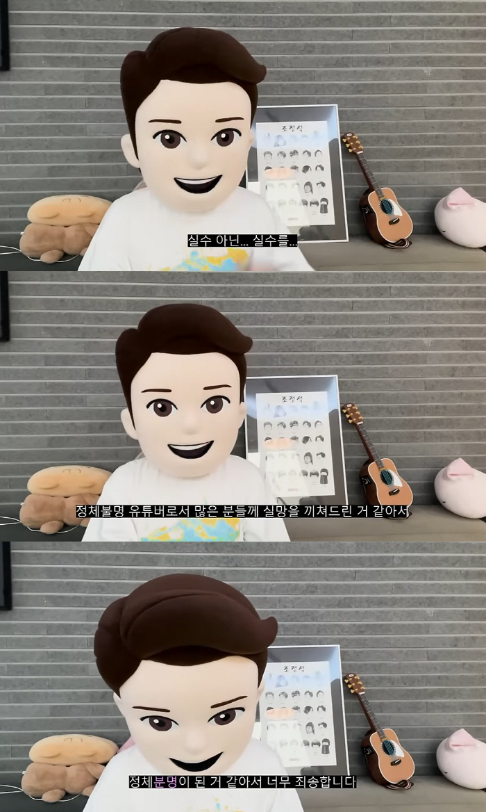 '거미♥' 조정석, 결국 방송사고 사과했다 "치명적인 실수 저질러" [종…