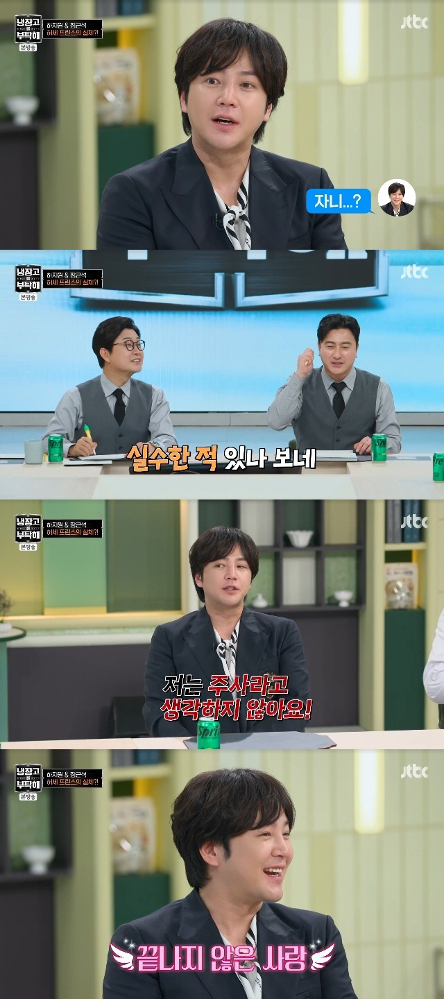 장근석, 술 먹고 전여친에 실수..미련 가득 "끝나지 않은 사랑" ('냉…