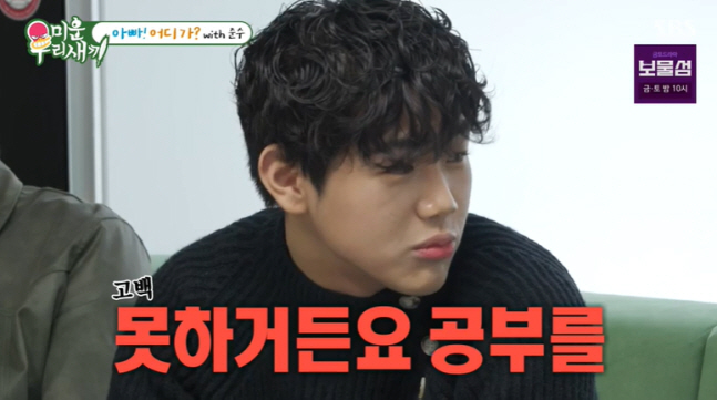 '이종혁 아들' 준수, 194cm·88kg 훈남됐다 "20kg 감량 성공…