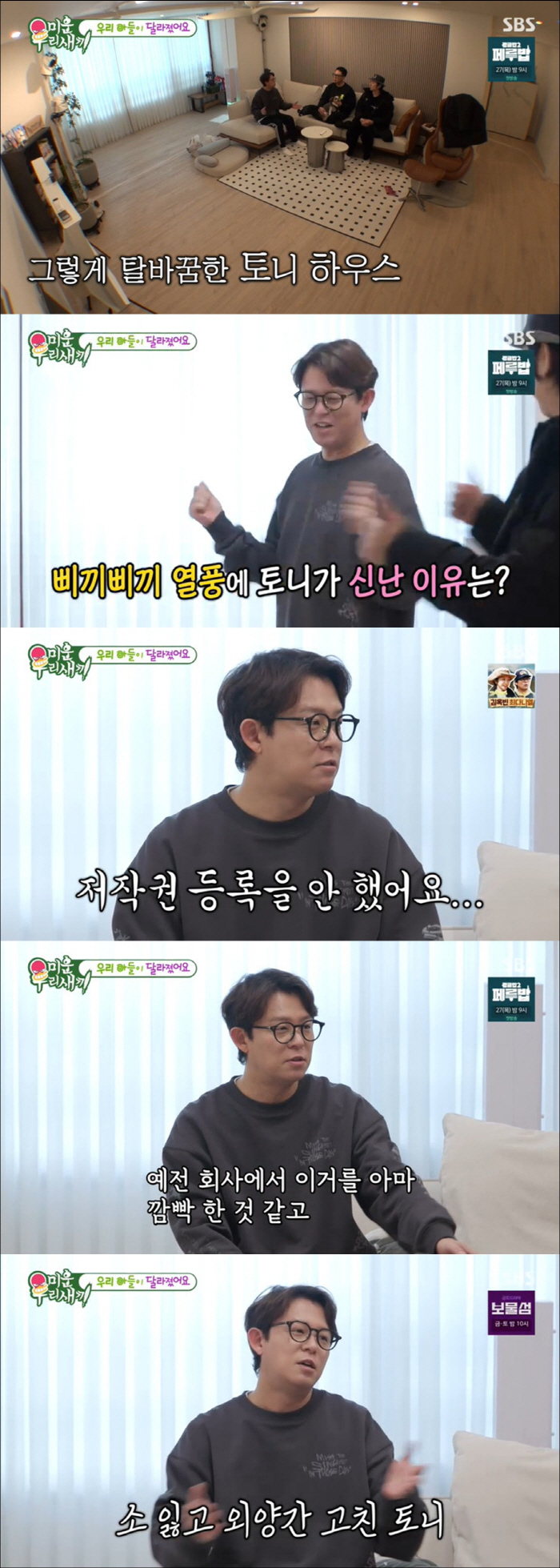 토니안 피눈물 “‘삐끼삐끼’로 8억? 26만 원 받아”→삭발·귀 절단 고…