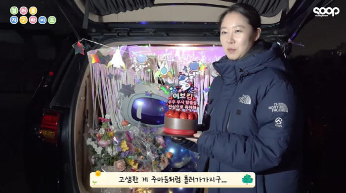 공효진 "'별들에게', 인생 처음 '포기' 생각들게 한 작품...날 사지…