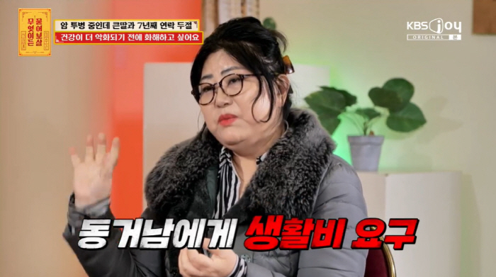 "인성 문제 있다" 서장훈, 母암투병에도 돈 때문에 연락 끊은 딸에 '분…