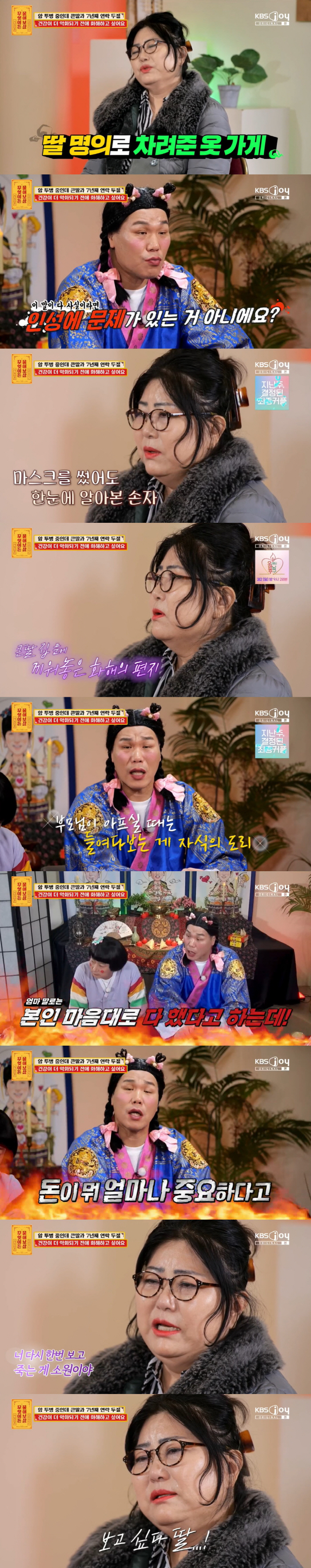 "인성 문제 있다" 서장훈, 母암투병에도 돈 때문에 연락 끊은 딸에 '분…