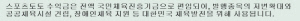 스포츠토토코리아, 3월부터 현장 프로모션 '내 응원의 함성을 스포츠토토와 함께!' 전개