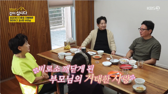 윤다훈 "전성기에 '숨겨둔 딸 폭로 기사' 방송 퇴출될 뻔...기자회견 …
