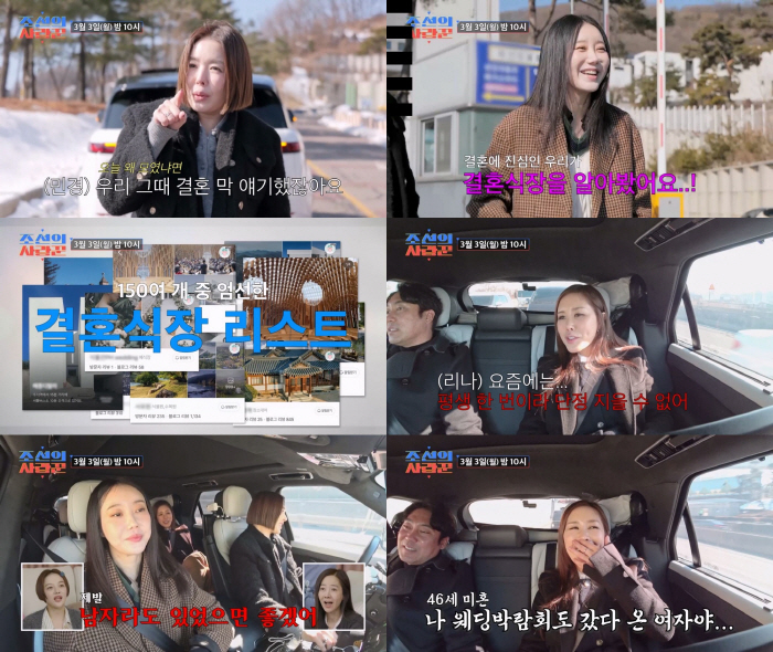 채리나♥박용근, 강남 칼부림 후 드디어 결혼식 "본 식장만 150개" (…