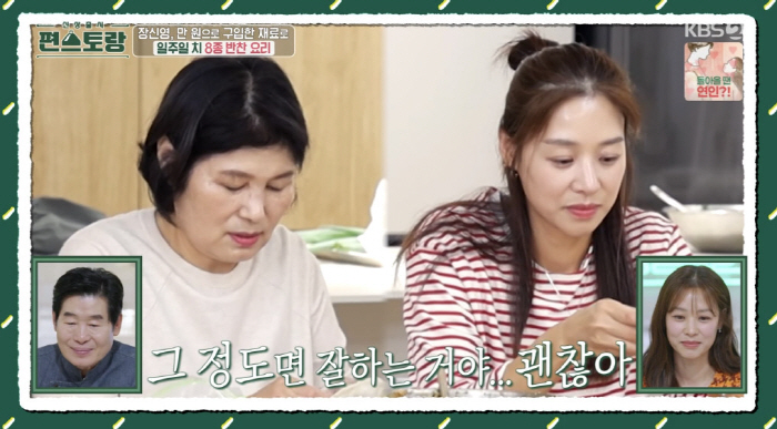 장신영 6세 子, 설거지도 척척하는 효자..."엄마 푹 쉬어" ('편스토…