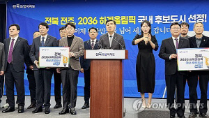 김관영 전북지사 