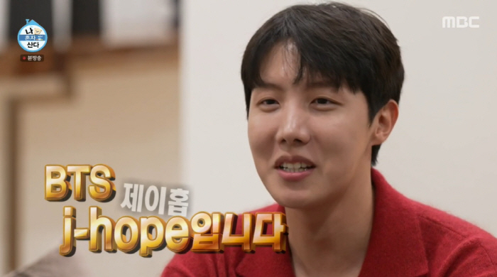 BTS 제이홉, '월클' 인증 초호화 L.A 집 공개...수영장→웨이트룸…