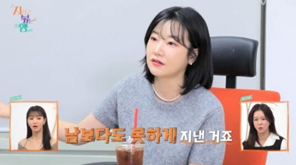 남보다 못한 사이 됐다더니...9기 옥순 극대노에 남자 4호 "여행 안 …