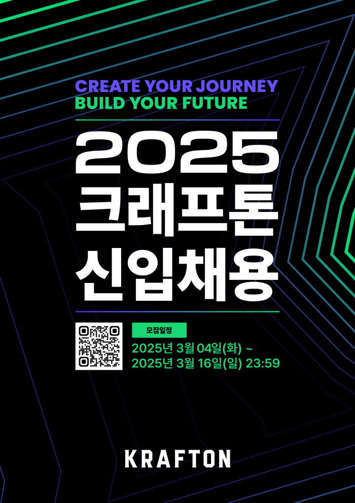 국내 게임사 시가총액 1위 크래프톤, 신입 사원 채용