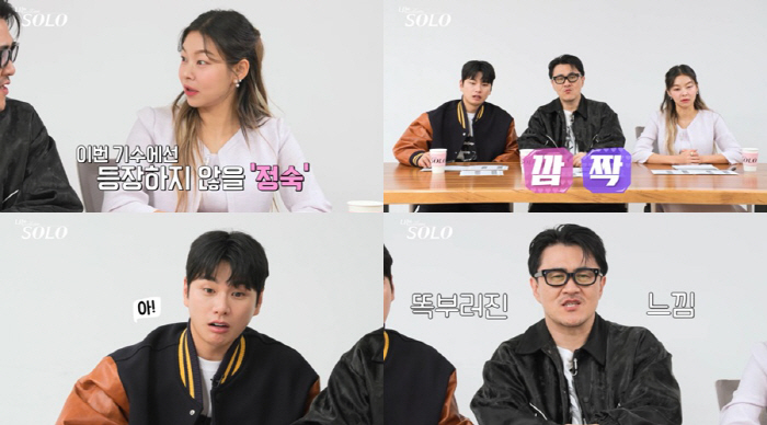 '나솔' 25기, 역대급 미모女 등장 "20대? 전 기수 통틀어 최고 예뻐"