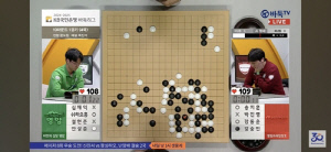 초속기 '10초 전쟁' KB바둑리그서 오심 논란…해당 심판 사퇴