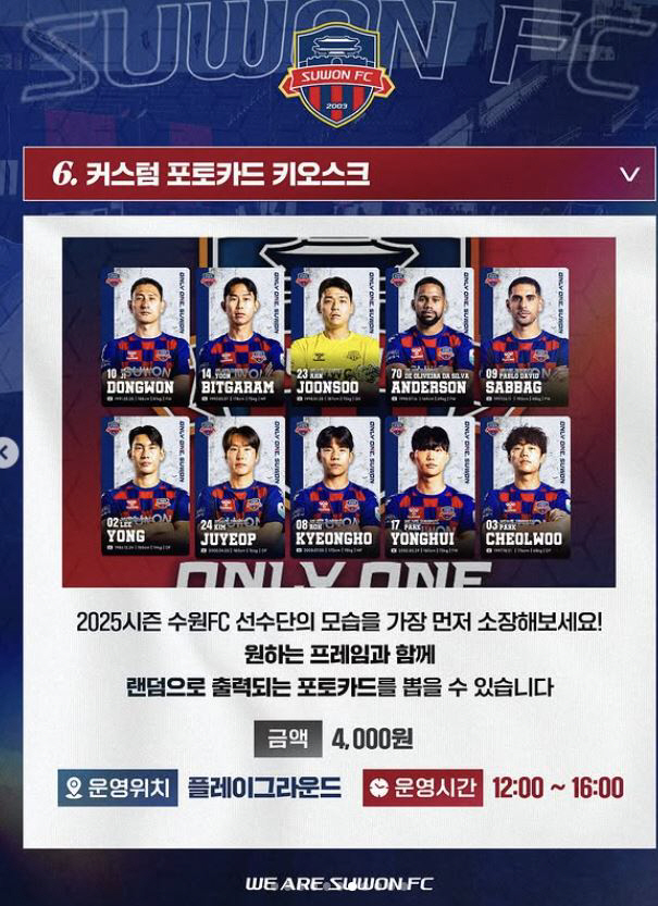"FC서울전 연패 끊는다!" '샤프볼'수원FC 8일 안방 개막전 첫승 도…