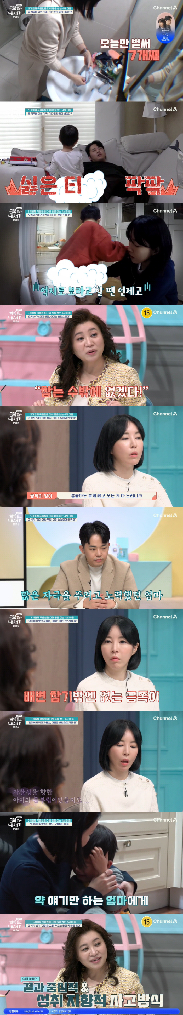 4세 금쪽이, 5개월째 대변 참다가 탈진 "가스 때문에 구토, 응급실行"…
