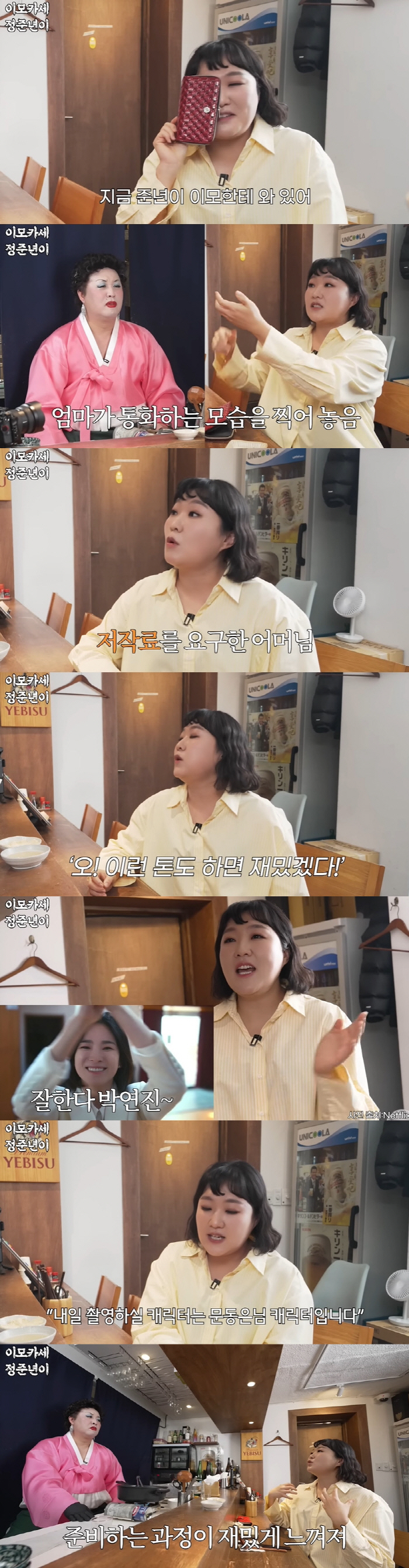 이수지, '대치맘' 논란 후 심경 "주목 감사하지만 부담...뉴스 출연도…