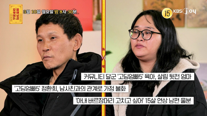 '남사할 민수오빠' 고딩엄빠 부부 근황...이수근 분노한 이유 ('물어보…