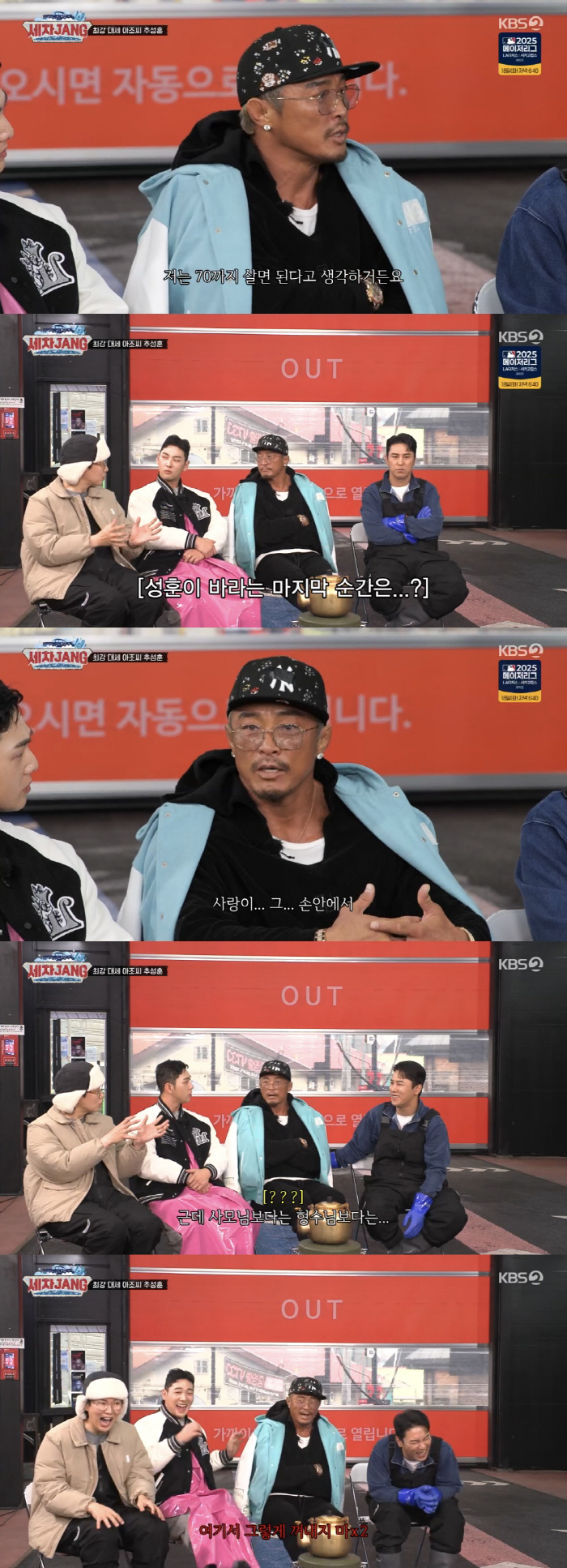 추성훈 "70살에 사랑이 품에서 눈감고 파, '불화' 야노시호는 NO" …