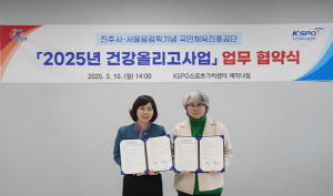 국민체육진흥공단, 진주시와 미래세대 건강증진 위한 업무협약