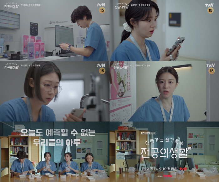 '현실 전공의'는 아직 안 돌아왔는데..'언슬전', 4월 12일 율제병원…