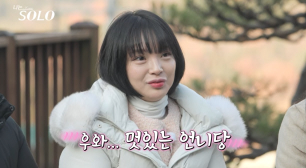"전 기수 통틀어 가장 예뻐" 25기女 자기소개 타임.."당일치기 한라산…