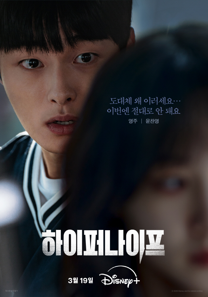 박은빈 눈빛에 원망과 증오라니..'하이퍼나이프' 캐릭터포스터 공개
