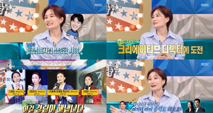 박경림 "손예진♥현빈 결혼식 사회, 신부가 직접 전화로 부탁..결혼할지 몰랐다"(라스)[SC리뷰]