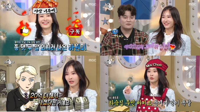 '추신수♥' 하원미 "5500평 美저택, 3년이나 지은 이유..남편 요구가 하나씩 늘어서" 폭로(라스)[SC리뷰]