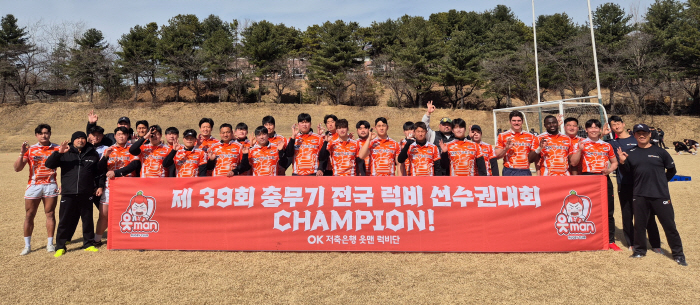 OK읏맨 럭비단, 창단 첫 우승 정조준…2025년 첫 대회 '제39회 충…