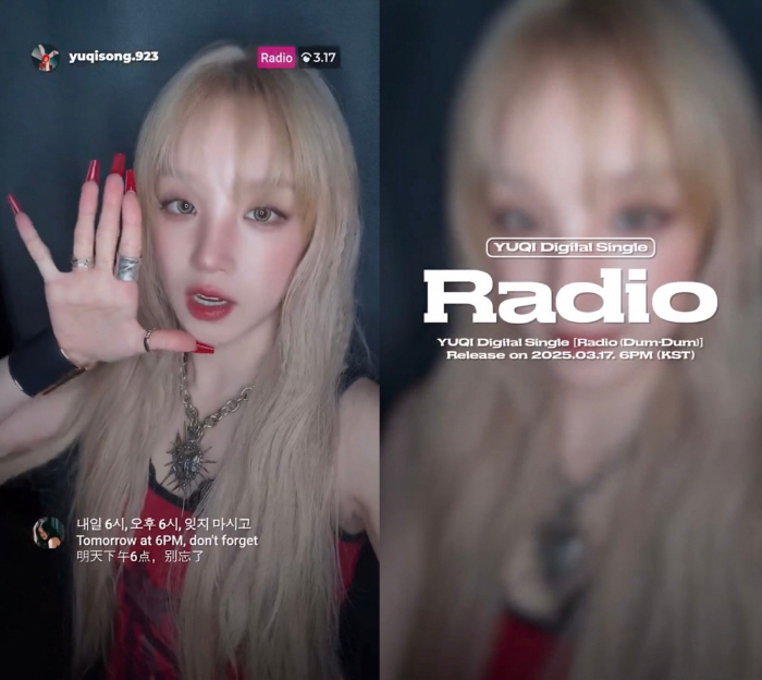 [공식] (여자)아이들 우기, 솔로 출격 D-1.."드디어 큰 일이 왔다"
